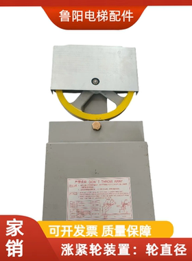 适用于三菱电梯涨紧轮装置DMP116032A0000002 限速器 电梯配件