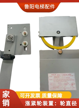 适用于三菱电梯涨紧轮装置DMP116032A0000049 限速器 电梯配件