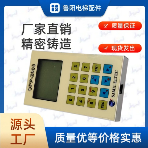 厂家直销电梯配件服务器大连星玛服务器OPP-2000
