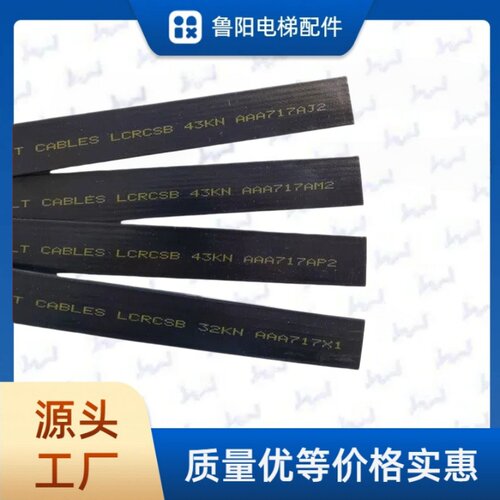 于奥的斯电梯钢带717X