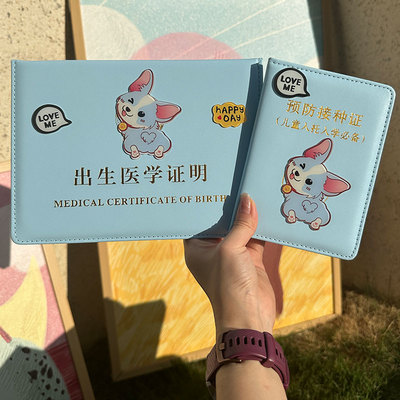 狗年宝宝出生证明保护套新生儿婴儿育苗本预防针本证件套十二生肖