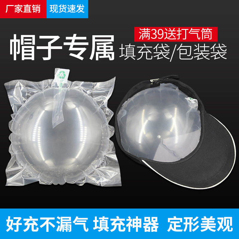 帽子圆形填充空气袋填充袋快递打包包包填充物快递泡沫充气袋定形