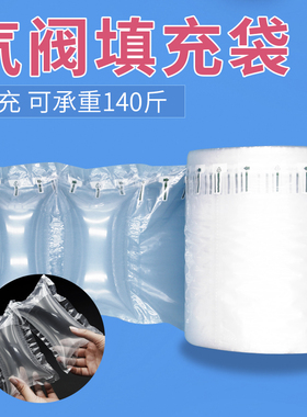 气柱袋防震包装连充气泡柱充气袋填充袋打包气囊填充物包包鞋撑