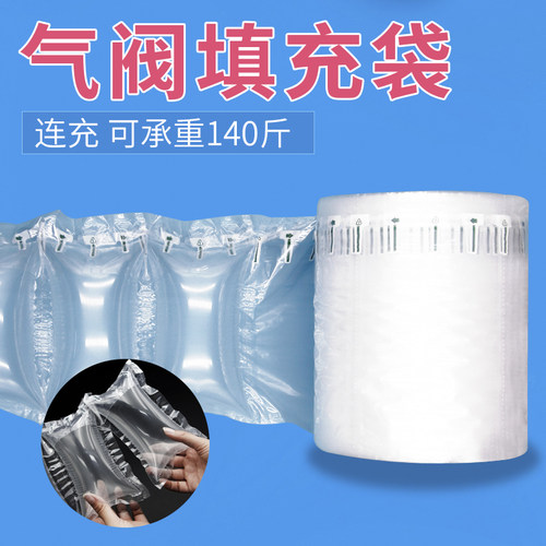 连续充气鞋包填充充气枕防震包装