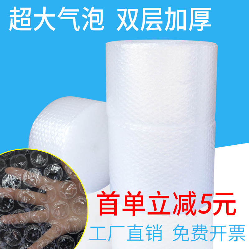 大泡气泡膜卷装双层加厚防震泡沫垫泡泡纸快递打包包装膜50CM包邮|msdalam kategori peralatan pejabat/Supplies/Perkhidmatan yang berkaitan, Packaging Equipment/Tanda-tanda dan bekalan, gelembung filem - dari Buy2taobao.com untuk memberikan perkhidmatan ejen Taobao profesional membeli