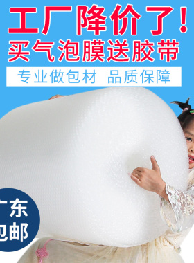 气泡膜卷装双层加厚防震泡沫垫泡泡纸快递打包膜塑料包装膜3050CM