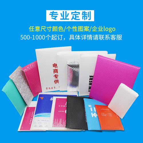 pe珠光膜快递包装泡沫牛皮纸