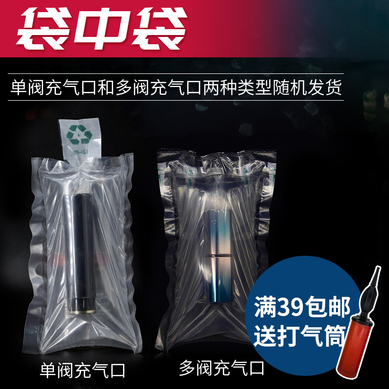 口红袋中袋充气袋包装缓冲快递打包泡沫气柱袋气泡填充空气化妆品