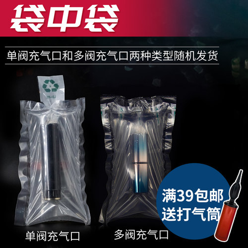 口红袋中袋包装缓冲快递泡沫