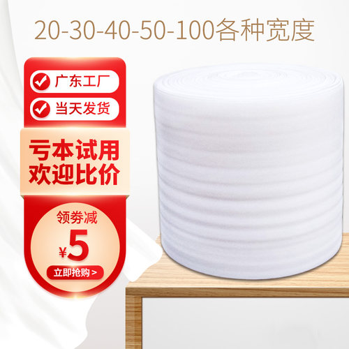 珍珠棉加厚蓝天之家120工厂现货