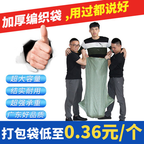 加厚编织袋防水厂家批发直销