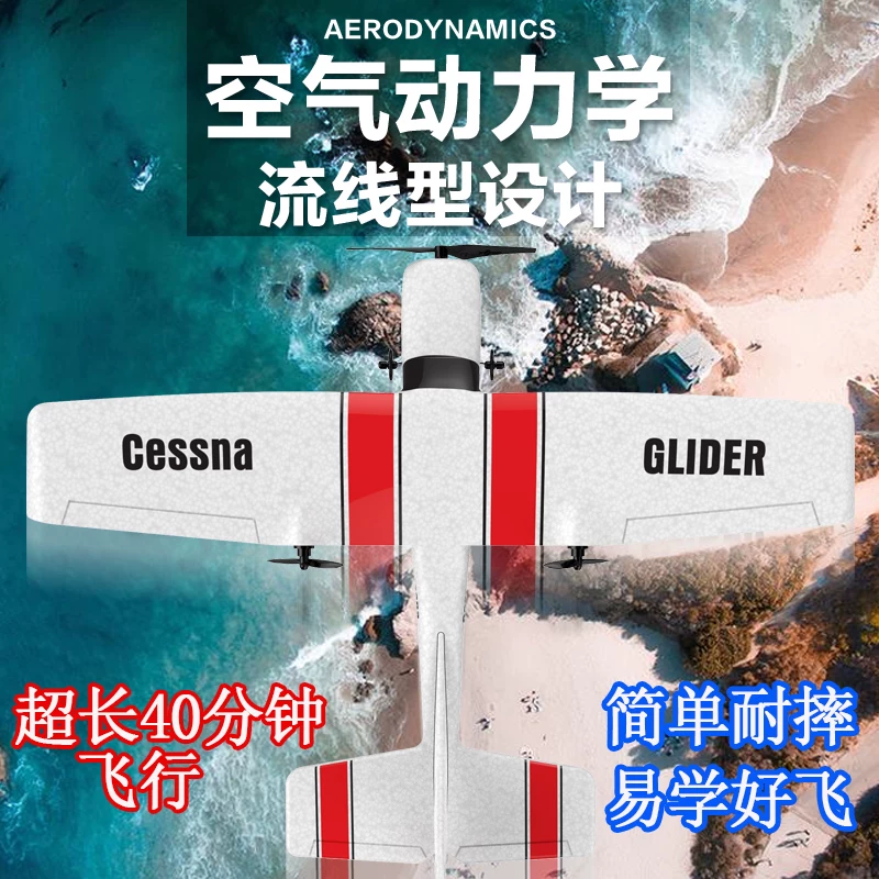 Glider with fixed wing, toy, shatterproof airliner, airplane for beginners, remote control