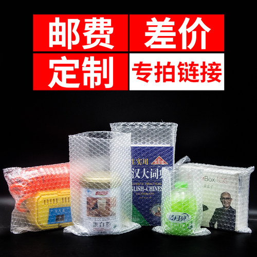 定制全新加厚气泡膜防震切片包装