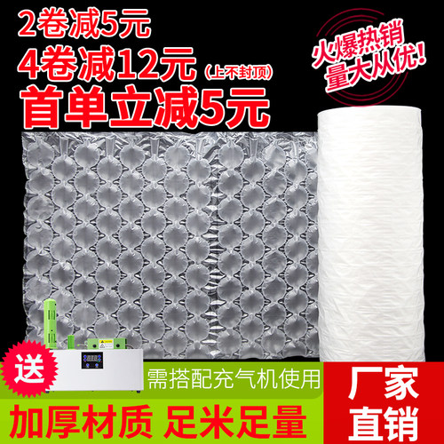 葫芦气泡膜填充物柱袋快递打包