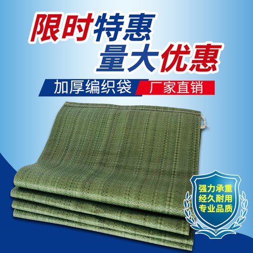 物流搬家塑料编织打包袋