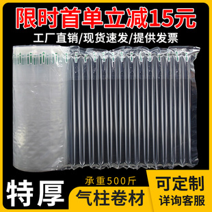 袋泡沫快遞打包充氣袋填充袋卷材充氣機 加厚氣泡柱氣柱袋防震包裝