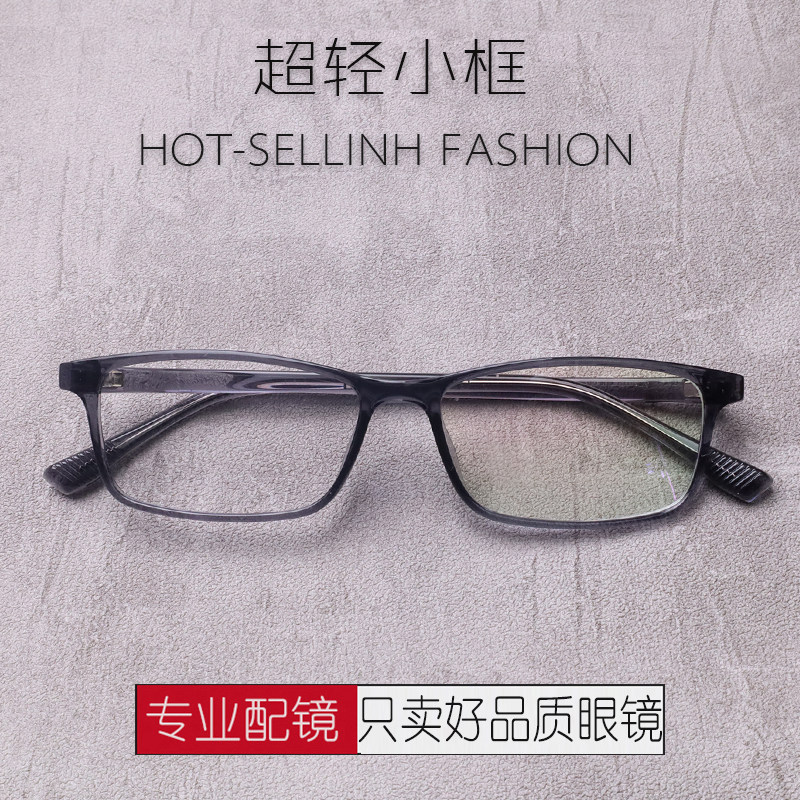 超轻TR90近视眼镜男女小框窄框黑框学生可配高度数眼睛框镜架方框