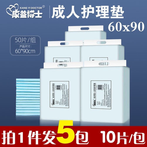 5包康益博士成人护理垫60