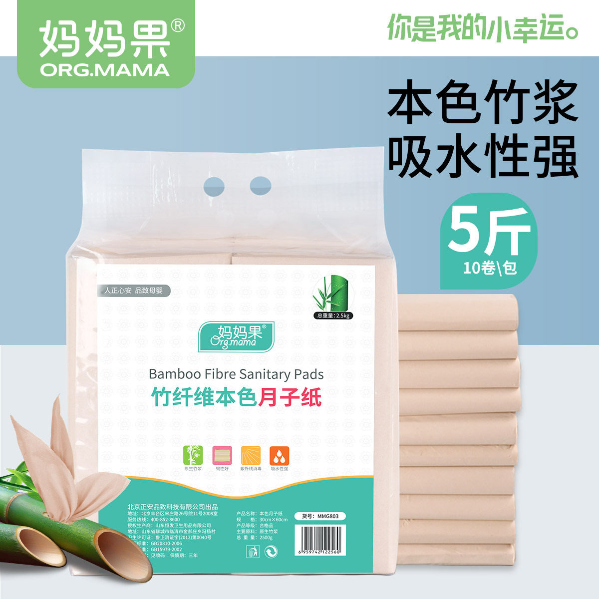 月子纸产妇专用卫生纸孕妇产后生产刀纸经期产房用纸加长入院用品