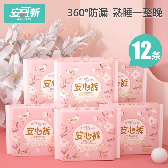 安可新夜用裤型安心裤经