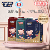 经典 S新生儿超薄透气精典熊拉拉裤 婴儿NB码 XXXL 泰迪医护纸尿裤