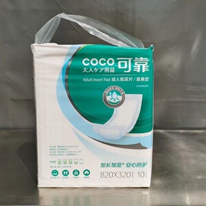 可靠成人纸尿片老用大号82