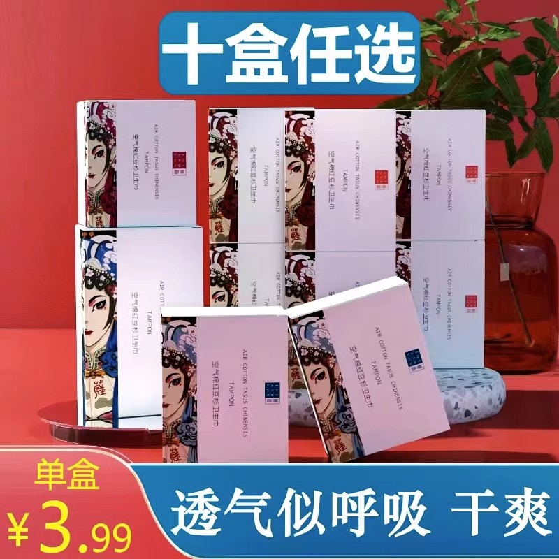 娇韵红豆杉卫生巾官方店夜