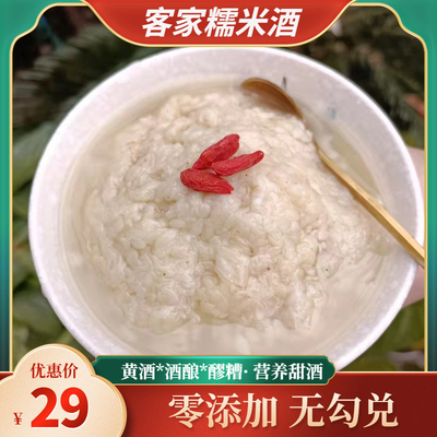 糯米酒黄酒月子米酒醪糟甜酒