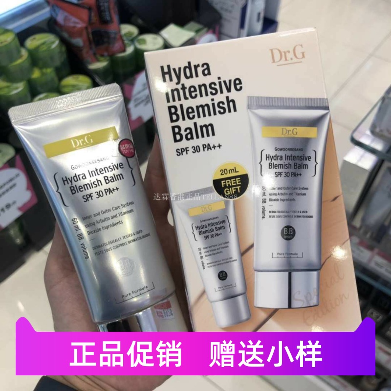 现货正Dr.g多功能修护霜BB霜SPF30PA+粉底隔離防晒霜遮瑕裸妆保湿
