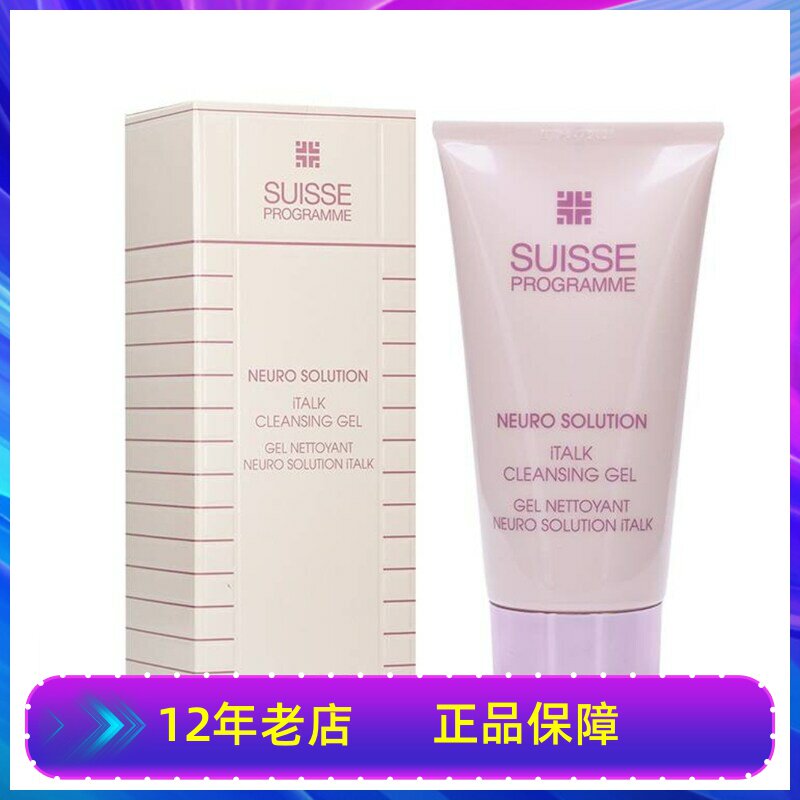 清仓正品瑞士蜜黛诗葆丽美 智感美肌洗面奶洁面凝胶啫喱 150毫升