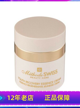 瑞士Methode Swiss蜜黛诗青春活肤精华保湿淡纹/面霜抗皱提拉紧致