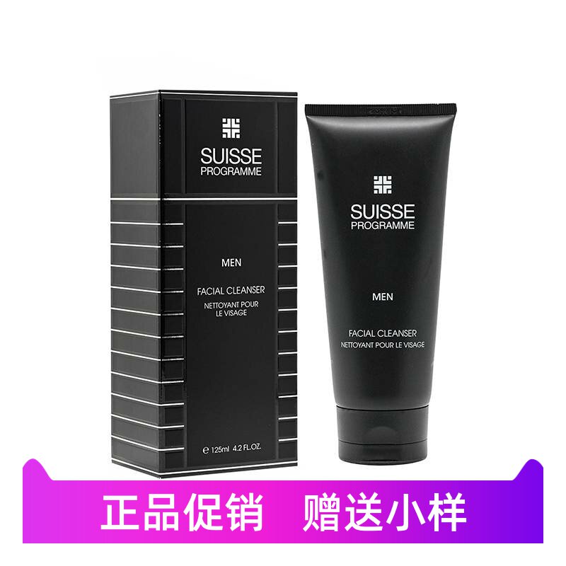 香港购瑞士Suisse葆丽美男士洗面奶面部清洁凝胶洁面啫喱保湿控油