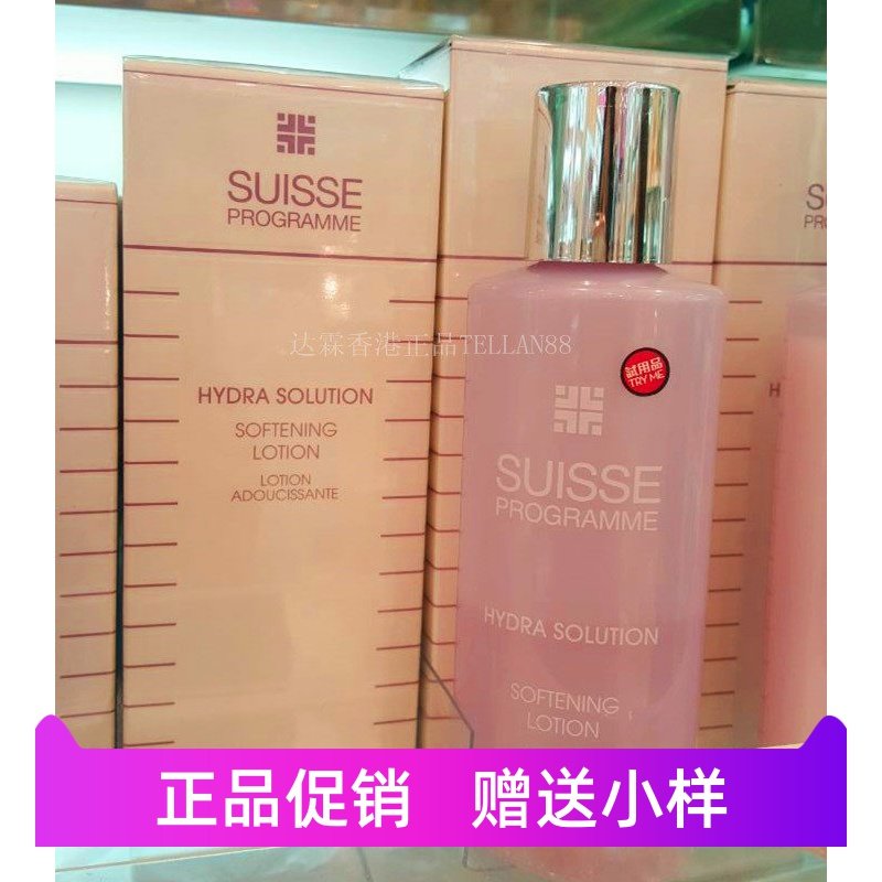 瑞士SuisseProgramme葆丽美智能活水柔肤液/爽肤水保湿补水日期新