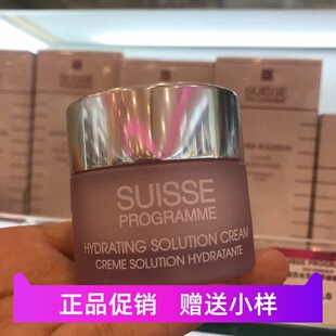 香港莎莎瑞士Suisse葆丽美智能活水面精华/面霜 补水保湿紧致提亮