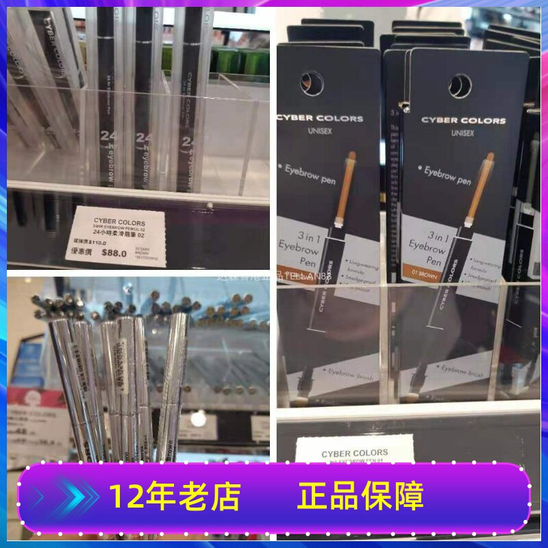 柔滑自动旋转免削眉笔