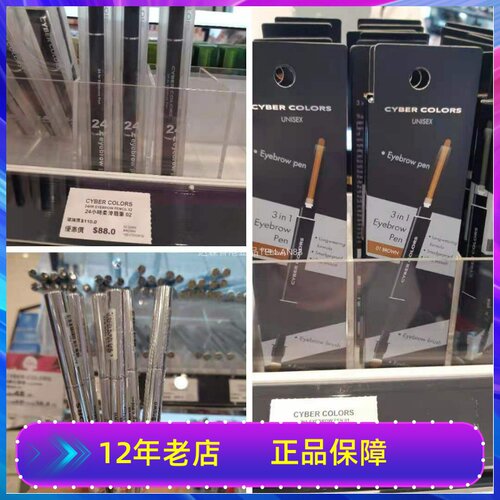 柔滑自动旋转免削眉笔