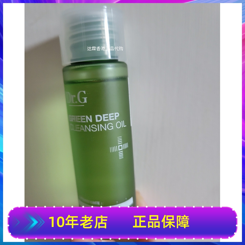 Drg蒂迩肌洁面乳卸妆油敏感肌痘肌蜂胶蜗牛抗皱保湿面霜精华中样