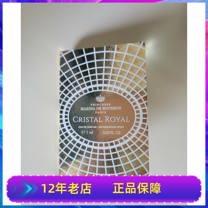 皇家玛丽娜公主SYMBOL/ROYAL MARINATURQUOISE绿宝石女士香水小样