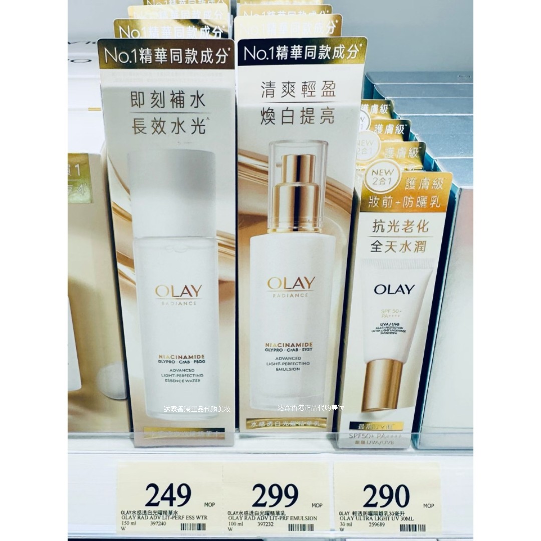 港版OLAY玉兰油水感透白光曜精华水爽肤水精华乳抗糖抗氧提亮补水
