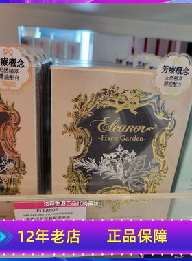 香港莎莎正品日本魔幻钥匙花萃保湿紧致眼膜天然植萃精油提亮肌肤