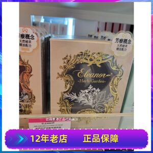 香港莎莎正品日本魔幻钥匙花萃保湿紧致眼膜天然植萃精油提亮肌肤