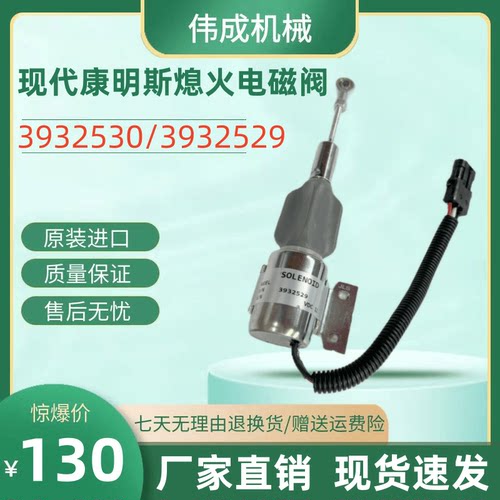 300-7360-7促销熄火电磁阀小松