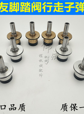 挖掘机住友SH120/200/210/240/330/350A3/A5行走脚踏阀子弹头油封