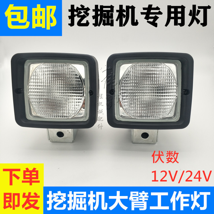 挖掘机H3灯泡大臂大灯沃尔沃55/斗山/现代/临工/徐工60驾驶室顶灯