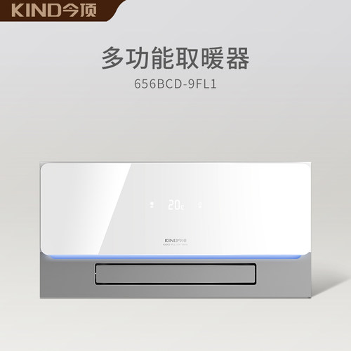 今顶智能灯家用四合一风暖浴霸