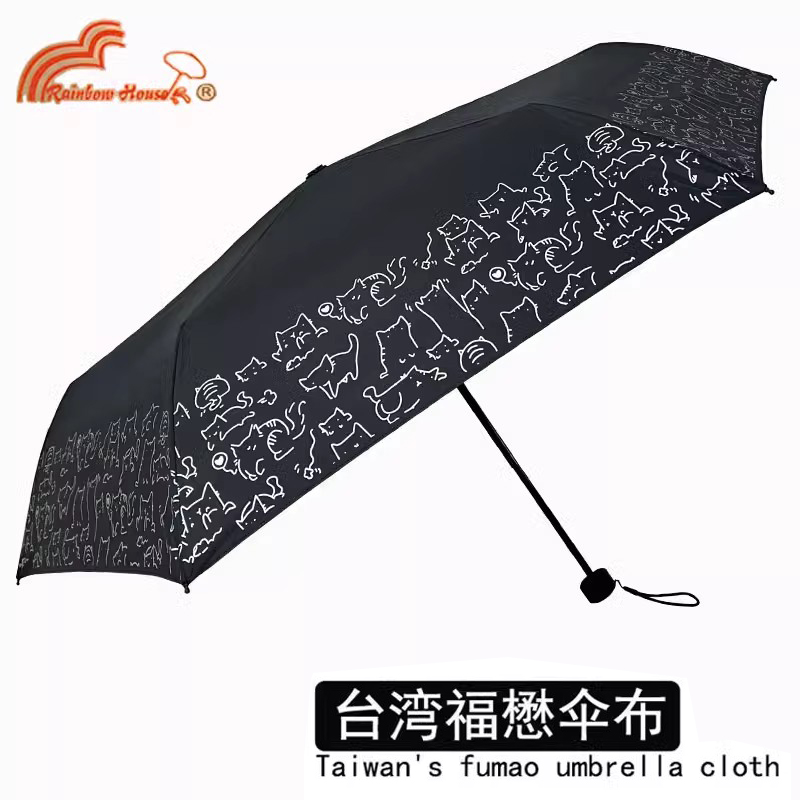正品新款臺(tái)灣彩虹屋超強(qiáng)防曬50+防紫外線遮陽晴雨超輕三折太陽傘