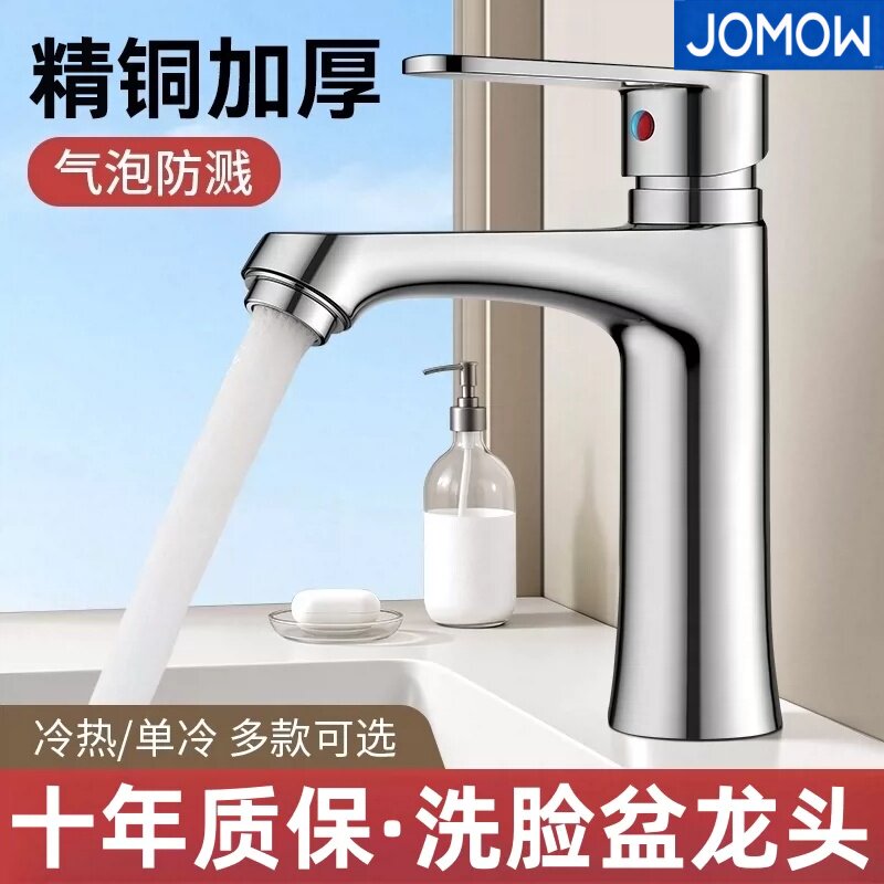 包安装精铜抽拉冷热面盆龙头