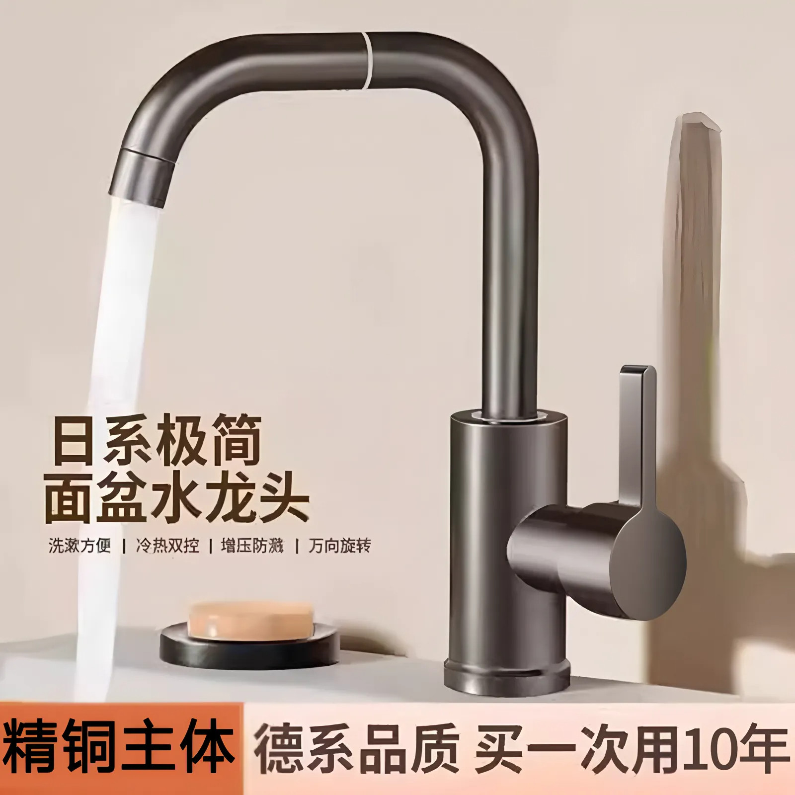 【新款设计】720°旋转面盆龙头