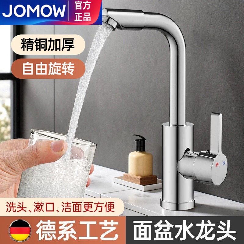 包上门安装精铜冷热面盆龙头
