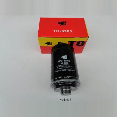 豹王6983适配奥迪A4L Q5 Q3 A6 A3 A5凯特威迈腾机油滤清器 机滤